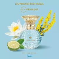 Marina De Bourbon Парфюмерная вода женская Cristal Royal L Eau, 50 мл