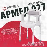 Кресло-туалет Армед H027B