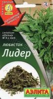 Семена Любисток Лидер (раннеспелый) (Аэлита) 0,3г Популярные пряности