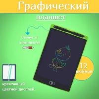 12 дюймовый планшет MK LCD для рисование со стилусом, Зеленый