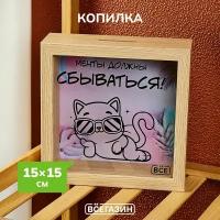 Копилка, всёгазин дерево, 15*15 см