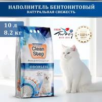 CLEAN STEP Odorless - комкующийcя наполнитель для кошачьего туалета без ароматизатора 10 л