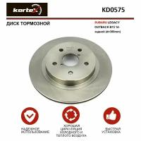 Тормозной диск Kortex для Subaru Legacy Outback B15 14- зад. OEM 26700AL010, KD0575