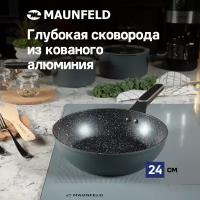 Глубокая сковорода MAUNFELD FRIDA MDP24FA02DG из кованого алюминия, 24 см