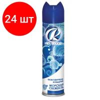 Комплект 24 шт, Освежитель воздуха аэрозольный 300 мл, RIO ROYAL (Рио Роял), "Морская свежесть"