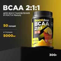 Bombbar Pro Коктейль BCAA 2:1:1 без сахара "Тропический микс", 300 г (порошок)