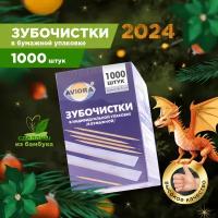 Aviora зубочистки Бамбуковые в инд. упаковке (в бумаге)