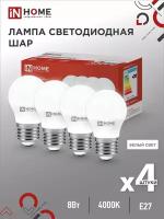 Лампа светодиодная (4шт./упаковка) LED-ШАР-VC 4PACK 8Вт 230В Е27 4000К 760Лм IN HOME
