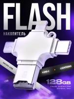 Флеш-накопитель USB Aspire для iPhone Android и ноутбука, 128гб