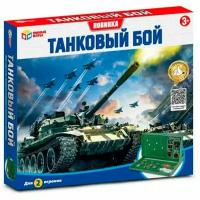 Игра Умка Танковый бой 1511K786-TNK-R /48/