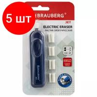 Комплект 5 шт, Ластик электрический BRAUBERG "JET", питание от 2 батареек ААА, 8 сменных ластиков, синий, 229616