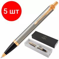 Комплект 5 шт, Ручка шариковая PARKER "IM Core Brushed Metal GT", корпус серебристый матовый лак, позолоченные детали, синяя, 1931670