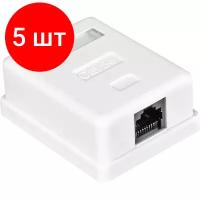 Комплект 5 штук, Розетка внешняя ExeGate RJ-45 кат.5/5E UTP Krone/110