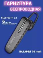 Черная беспроводная Bluetooth гарнитура BOROFONE, для бизнеса, для офиса, моногарнитура для вождения