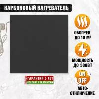 Кварцевый настенный обогреватель с инфракрасным обогревом ТК 500 (Темный камень)