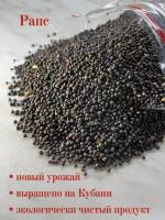 Семена Рапса Корм для Попугаев и Канареек, 1 кг