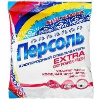 Отбеливатель кислородный "Персоль extra"