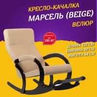 Кресло-качалка Марсель Amigo Beige