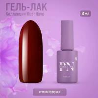 Гель-лак Patrisa nail Must Have №1008, 8 мл