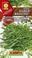 Семена Индау (руккола) Худей вкусно (Аэлита) 0,3г Ор. А