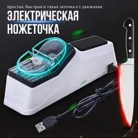 Электрическая точилка для ножей и ножниц, ножеточка KP-450