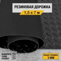 Противоскользящее резиновое покрытие Premium Grass "елочка" 1,5х7 м. с высотой покрытия 3 мм, черного цвета