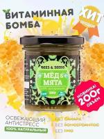 Медовый урбеч. Натуральный продукт с мёдом и мятой, 200 г