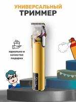 Триммер для стрижки волос Kemei KM-MAX5086