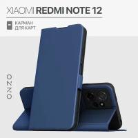 Чехол на Xiaomi Redmi Note 12 / Редми Нот 12 книжка с карманом для карт, темно-синий
