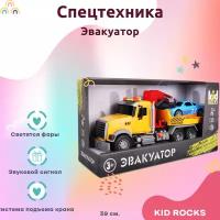 Машинка KID ROCKS Игрушка эвакуатор KID ROCKS масштаб 1к12 со звуком и светом инерционная Желтый 39 см