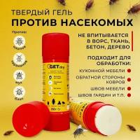 Средство от насекомых GET Dry, ГЕТ Драй 80 г, карандаш-гель