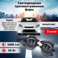 Светодиодные противотуманные фары (G0238-50W) Тойота Матрикс 2 (E140) / Toyota Matrix 2 (E140) (2008-2013)