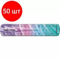 Комплект 50 штук, Линейка Maped TWIST'N FLEX DECOR 15см, гибкая, двуст. шк, пластик, асс,279115