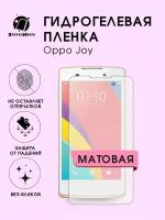 Гидрогелевая защитная пленка Oppo Joy