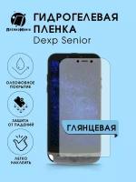 Гидрогелевая защитная пленка Dexp Senior