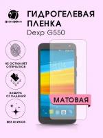 Гидрогелевая защитная пленка Dexp G550