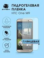 Гидрогелевая защитная пленка HTC One M9