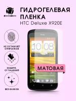 Гидрогелевая защитная пленка HTC XT920E