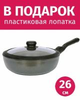 Сотейник 26см со съемной ручкой TIMA Titan Diamond с крышкой, титановое покрытие Diamantek, Итал + Лопатка в подарок