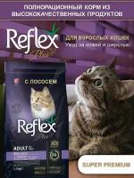 REFLEX PLUS Adult Cat Food Skin Care Salmon 1,5 кг сухой корм для кошек для здоровой кожи с лососем