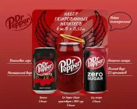 Набор напитков Dr Pepper (Zero, Classic, Cherry) Mix 3X2. 6 банок по 330 мл