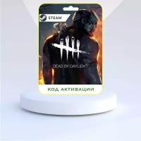 Starbreeze Studios Игра Dead by Daylight PC STEAM (Цифровая версия, регион активации - Россия)