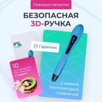 3D ручка Grizzly 10 мотков пластика 50 метров PCL и трафаретами для 3д рисования, новогодний набор