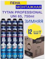 Монтажная пена Tytan 65 Professional Uni 750мл, зимняя, пистолетная, профессиональная 12 шт