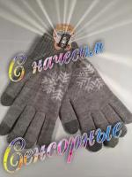 Перчатки женские зимние с начесом сенсорные, светло-серый