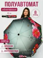 Зонт Rainbrella, бежевый, серый