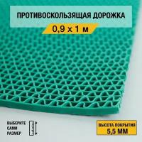 Противоскользящая дорожка Балт Турф "ZIG-ZAG" 0,9х1 м. на основе из ПВХ для бассейна и жилых помещений, зеленого цвета, высотой покрытия 5,5 мм