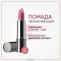 Помада для губ увлажняющая с витаминами С и Е Bullet Lipstick LIMONI тон 26