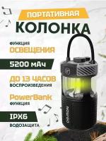 Портативная Bluetooth-колонка с функциями лампы и Power Bank NowGo F1 (F1) Global Black