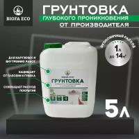 Грунтовка BIOFA ECO глубокого проникновения с антисептиком Primer met antiseptische, 5 л